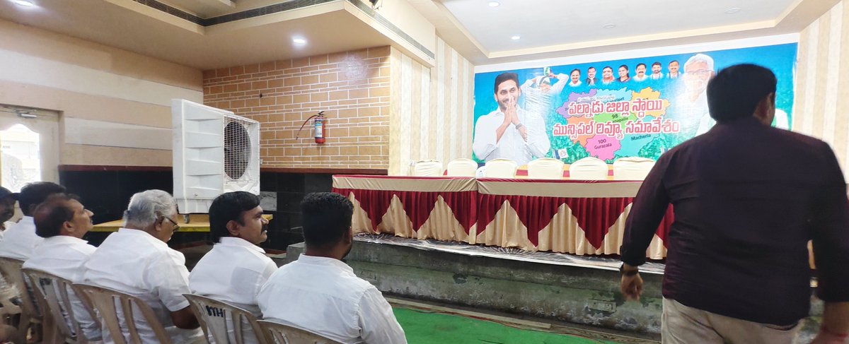 ThePVROfficial's tweet photo. ఈరోజు గురజాల నియోజకవర్గం, పిడుగురాళ్ల పట్టణంలోని భవనాసి ఫంక్షన్ హాల్‌లో గురజాల మాజీ శాసన సభ్యులు శ్రీ కాసు మహేష్ రెడ్డి గారి ఆధ్వర్యంలో నిర్వహించిన “గురజాల నియోజకవర్గ విస్తృత స్థాయి సమావేశం” మరియు "పల్నాడు జిల్లా స్థాయి మున్సిపల్ రివ్యూ సమావేశం"లలో పాల్గొనడం జరిగింది. https://t.co/eG4gMJzok0
