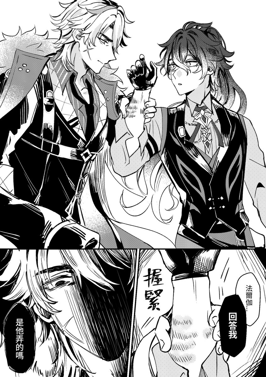 chuilan81's tweet photo. ⚔️🕯️ 黑手黨和酒保那個(哪個)  (1/2) https://t.co/9OVfIycE3U