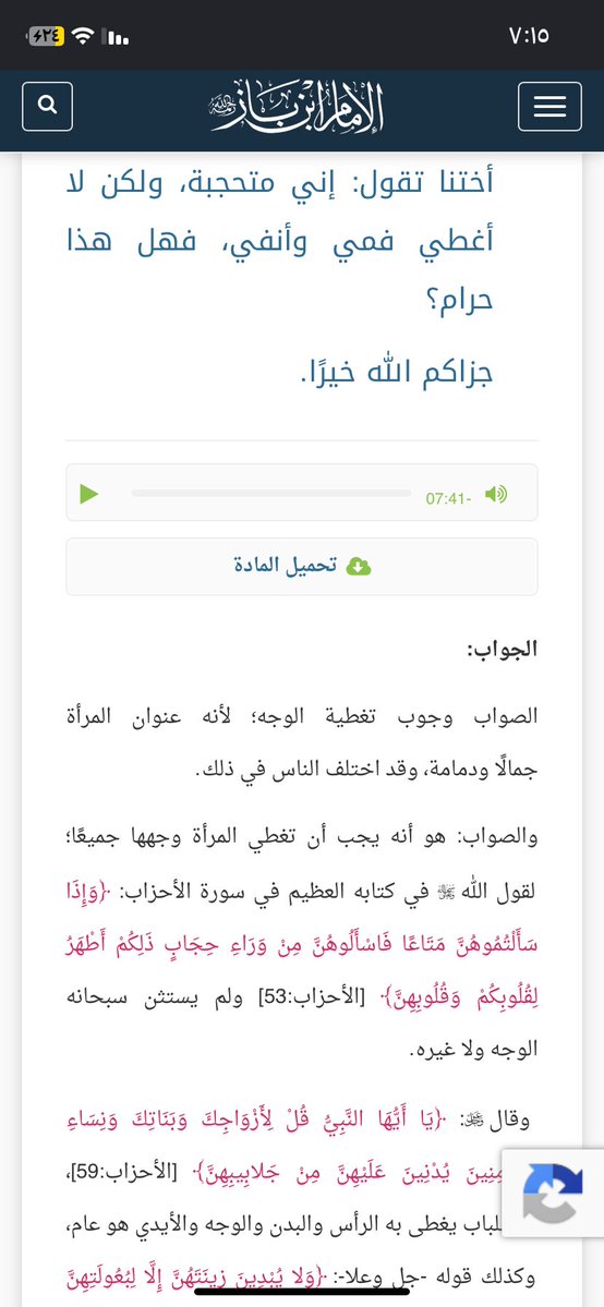 yaoilhm's tweet photo. @awhmql @MahmadAlsammyra @vaiwme وهذا الدليل على وجوبه https://t.co/fIV0R09ATF