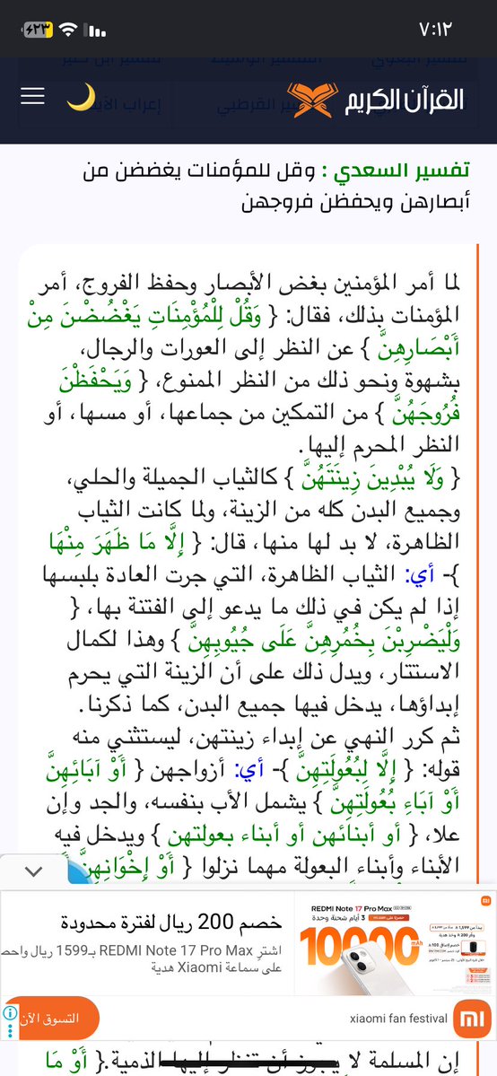 yaoilhm's tweet photo. @awhmql @MahmadAlsammyra @vaiwme وهذا الدليل على وجوبه https://t.co/fIV0R09ATF