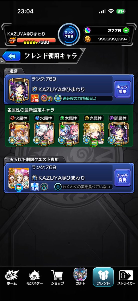 november3408's tweet photo. フレンド様募集です！
お気軽に申請下さい。

291831261

#モンスト https://t.co/ggoXisoxDi