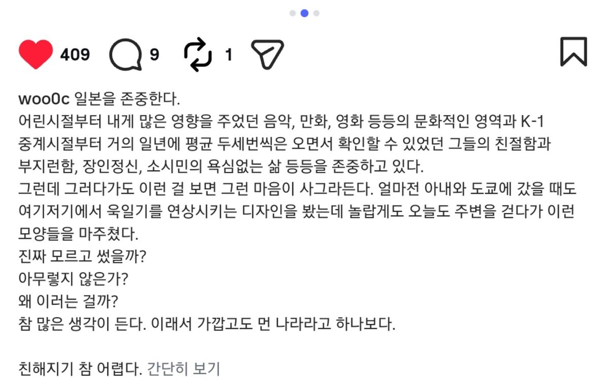 nintivn91's tweet photo. 우영캐 인스타 보고 너무 공감돼서...

진짜 한 나라로서 존중하는데 저런 모습 보면 싹 사라지는 거.. 한국인이라면 가질 수밖에 없는 양가감정을 너무 잘 풀어주심.. "친해지기 어렵다."라는 이 말을 진짜 십분 이해함.... https://t.co/feoWpBUxrQ
