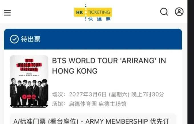 jars2334's tweet photo. WTS BTS HK - 2 Connected Seats! 🎫✨
Got them! Selling 2 tickets for BTS Hong Kong. DM if interested! 📩
BTS WORLD TOUR 'ARIRANG' IN HONG KONG
Date: March 6, 2027
 (ARMY Priority)
Seats: Zone A, 2 connected seats!
#bts #BTS #army #btshk #HKTicketing #ConcertTickets #BTSARMY https://t.co/7Ql0tcbNyB