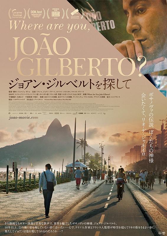 mizo2106's tweet photo. 映画メモ：ジョルジュ・ガショ監督『ジョアン・ジルベルトを探して』（2018年）。なんだこりゃ。ジョアンに会いたさに捜索活動、本にまとめた男が出版1週間前に自死。監督は、その男の足跡を追う流れ。亡き人の思いを遂げるためなのか。元妻のミウシャは、会わせまいとしていたように感じたけどな。 https://t.co/Ca9qrrsVbl