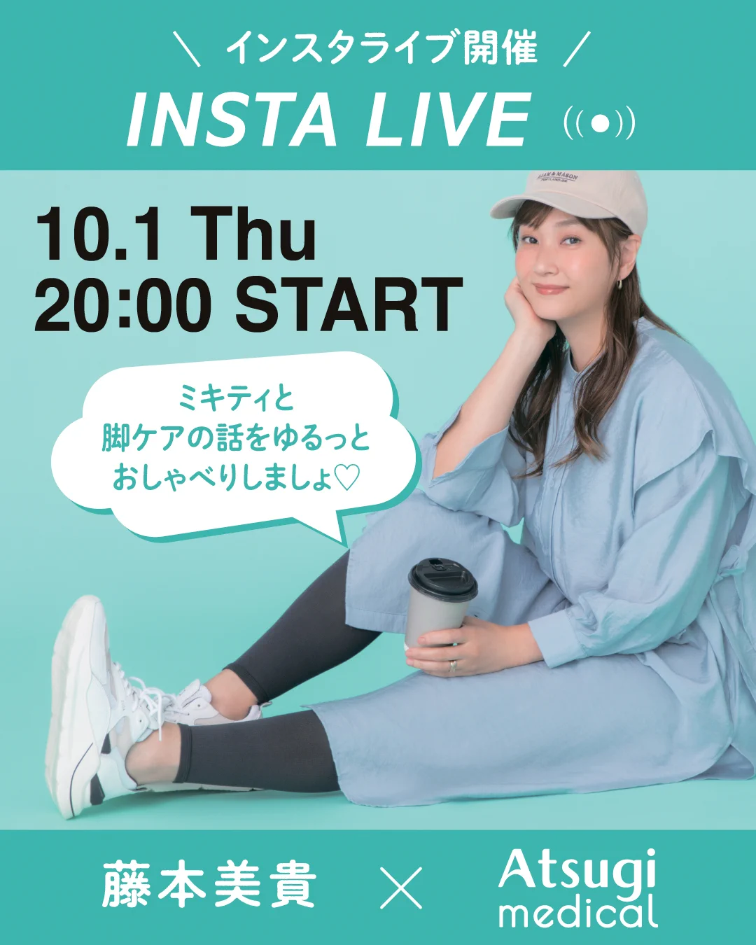 藤本美貴スタッフ【公式】 (@mikitty_staff) / X