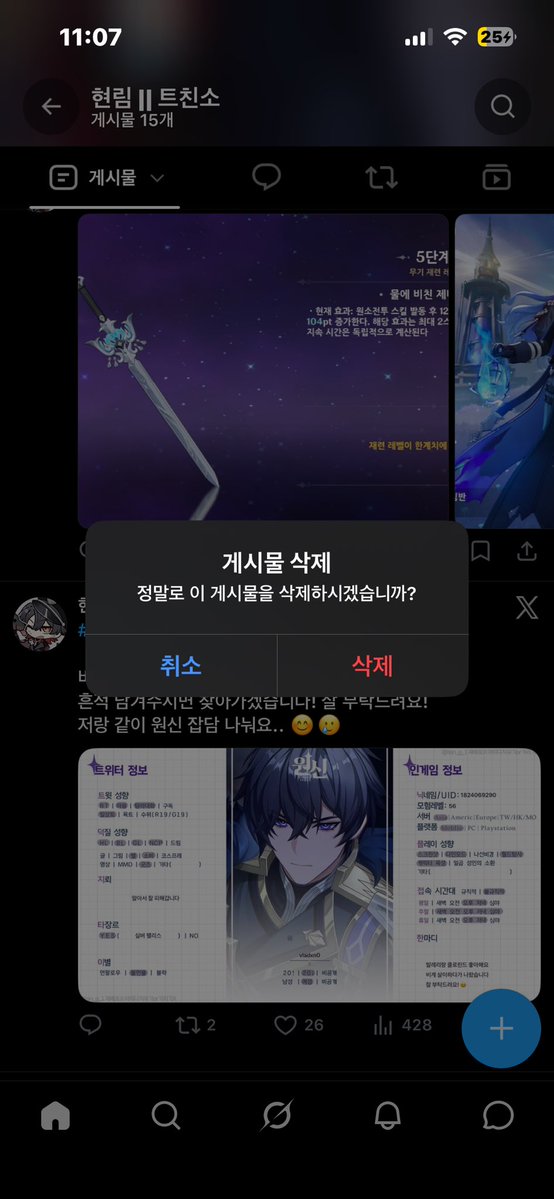 vladxn0's tweet photo. 트친소 내렸습니다! 
앞으로 잘 부탁드려요 ㅎㅎ https://t.co/hscbfs81v8