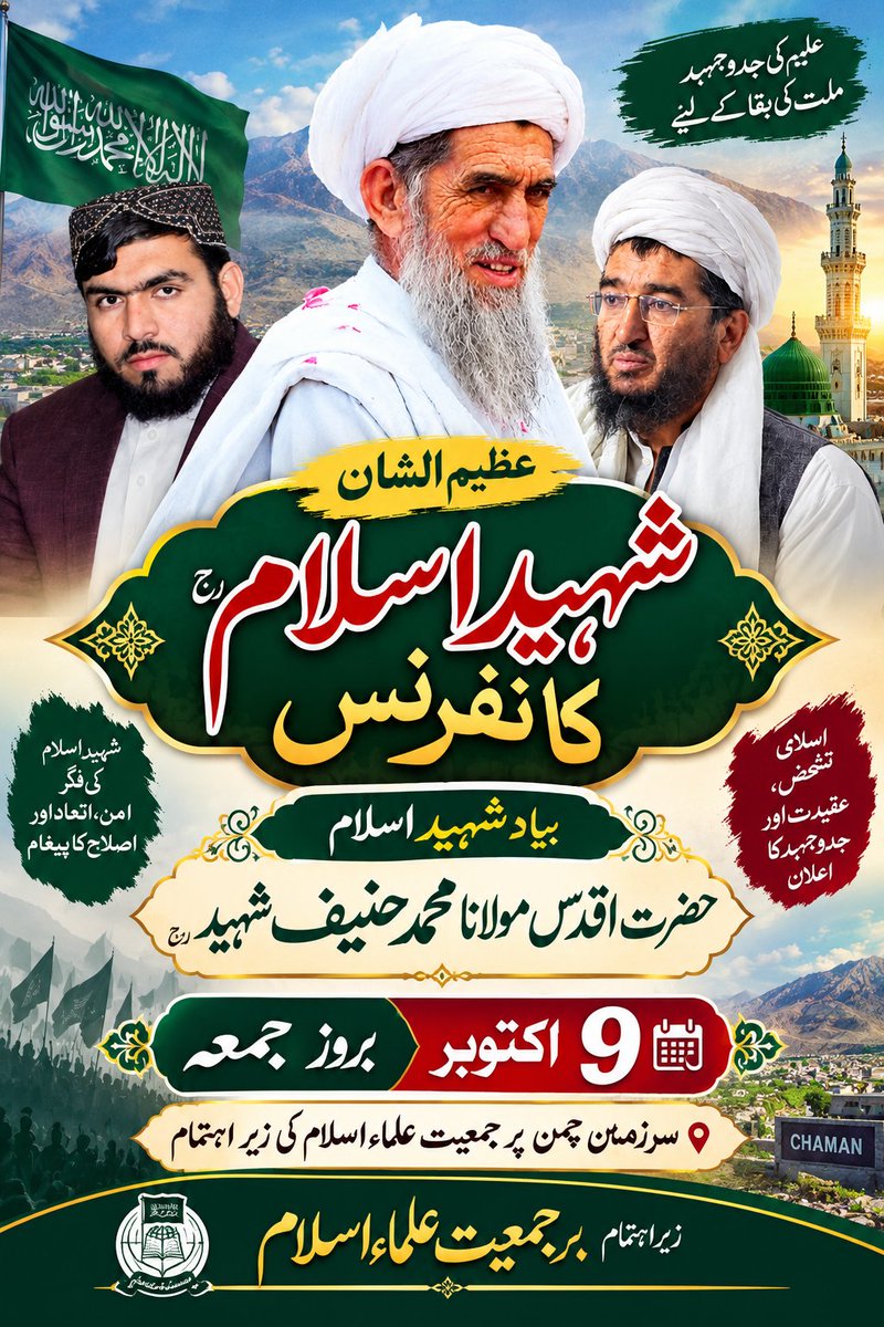 KhanKha59375618's tweet photo. عظیم مبارز مصلح امت حضرت مولانامحمد حنیف رحمہ اللہ2019 کو چمن میں ایک المناک بم دھما,کے 
میں شہہید کر دیئے گئے تھے آج ان کا یوم شہادت ہےاسی حوالےسے ٹیم جے یوآئی کی جانب سے 
آج کا ہنگامی ہیش ٹیگ
وقت https://t.co/axfm9eieGH