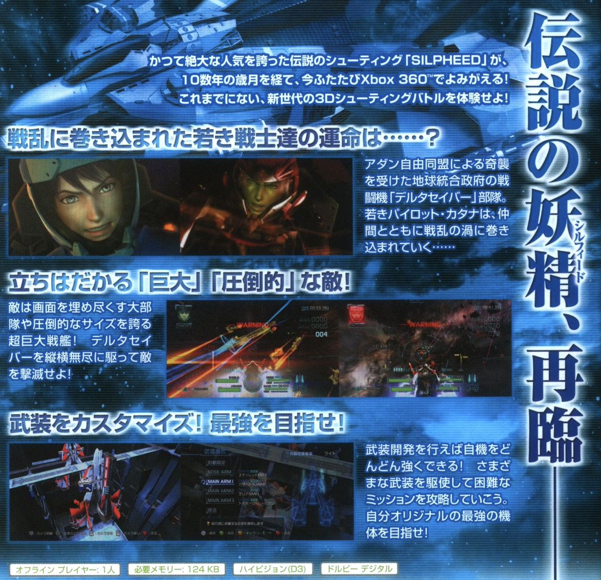 game_tanteidan's tweet photo. 本日はXbox360『プロジェクト シルフィード』が発売されて20周年です。おめでとうございます！ https://t.co/e5XY6MTNbp