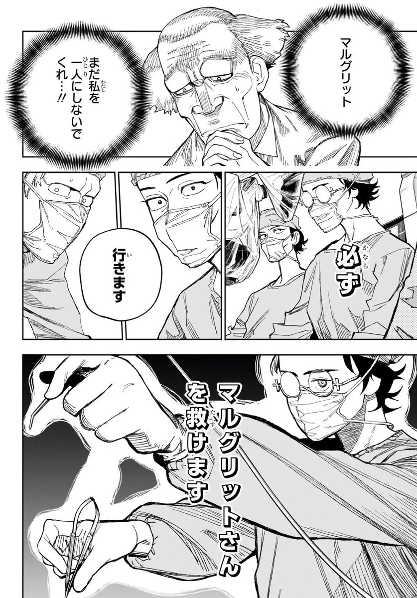 UNDER_DOCT0R's tweet photo. 今週の『#UNDERDOCTOR』は
天才医師アルトワの窮地に
代理手術を申し出たハイジが…⁉️🥼

緊迫の脳幹オペ、クライマックス
是非、本誌にてご覧ください➕♥️

㊗️再びの重版🎊
コミックス１&amp;２巻も
絶賛発売中⚡️📖⚡️

#アンダードクター
#UNDERDOCTOR
#週刊少年ジャンプ 
#今週のジャンプ
#運命に抗う者 https://t.co/UtHhU0ovWm