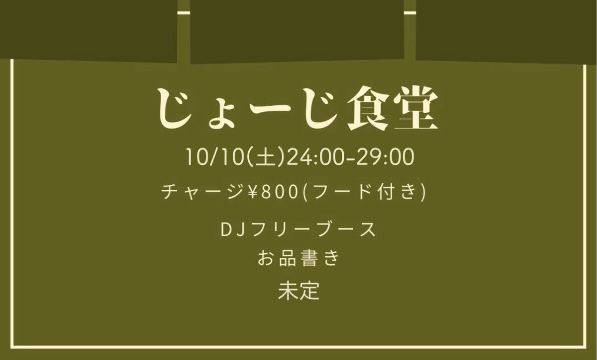 altoto_1st's tweet photo. 来週後半のアルトト‼️
9金
18-23 ダンスしようぜ🕺
24-29 はむしゃんイベ✨
10土
12-16 貸切&アルトトの日✨
17-23 No Title vol.6✨ #NoTitle
24-29 #じょーじ食堂🍙
11日
15-22 白也のCDマーケット💿
23-29 貸切(仮) https://t.co/EeZcelAUlQ
