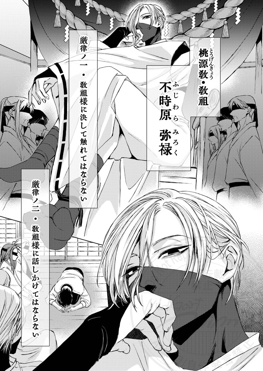 mima_wildgoat's tweet photo. 因習村のヤバいお兄ちゃんに連れ戻される(1/4)
#創作BL
#J庭60 https://t.co/LqsjOQ4aZd