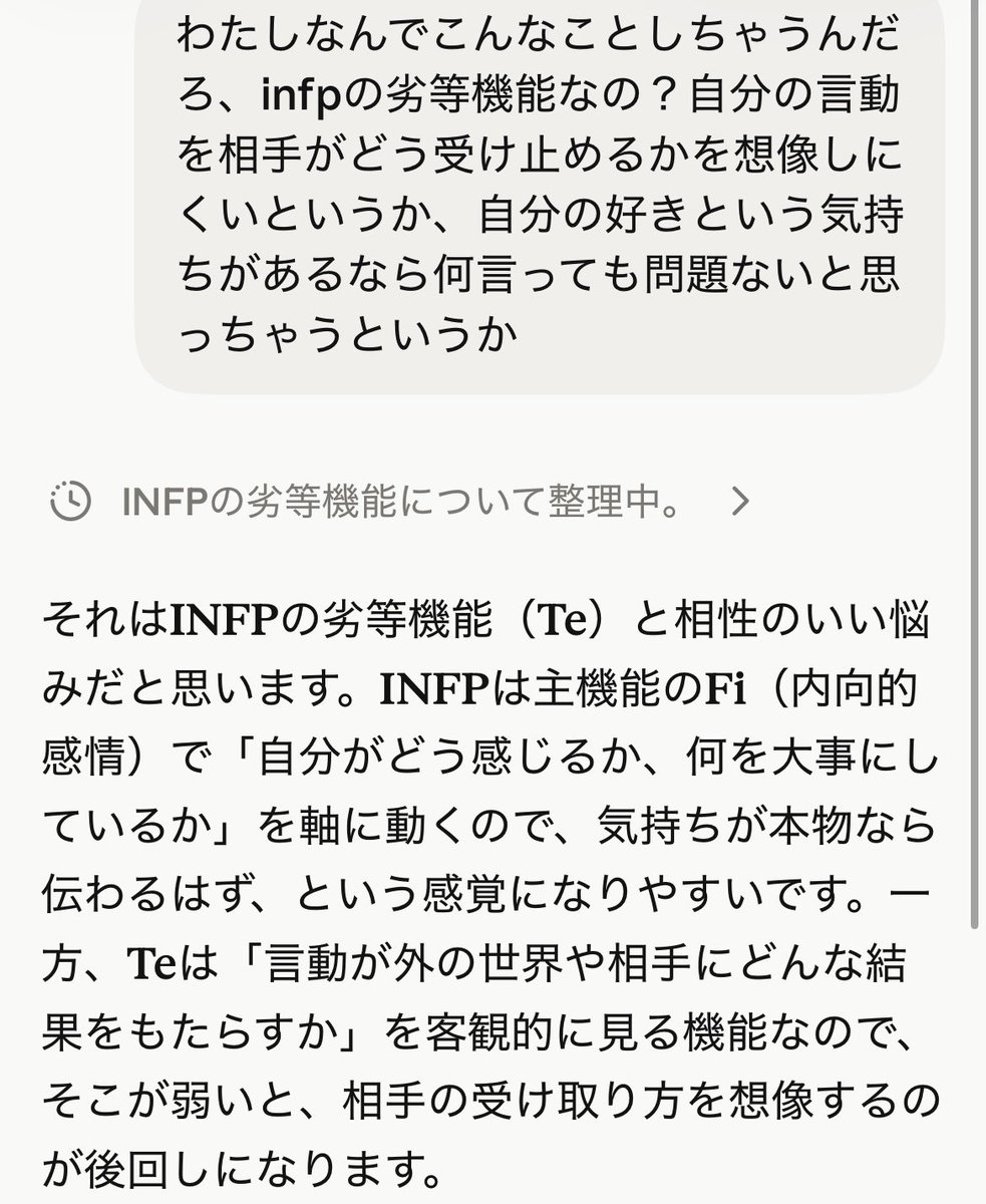 Fhruwe's tweet photo. 周りの人を傷つけたことがあるinfpのみんなへ https://t.co/f7w655dQua