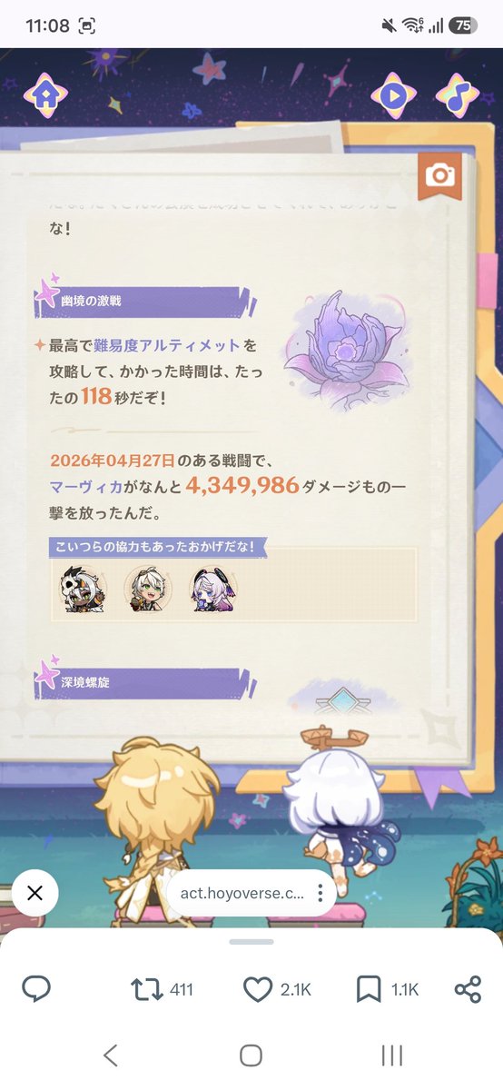 kamigerniki's tweet photo. こうやって記録見れんのおもろいよな https://t.co/0SKZftgmpj
