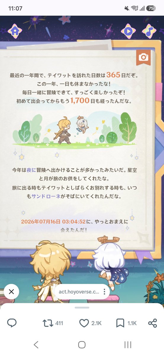 kamigerniki's tweet photo. こうやって記録見れんのおもろいよな https://t.co/0SKZftgmpj