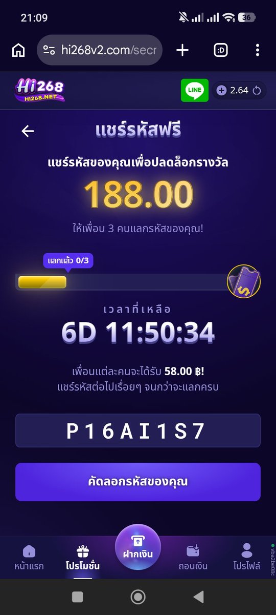 tai5819's tweet photo. รับ ⁦58.00 ฿⁩ เมื่อแลกรหัสลับนี้!

รีบหน่อย! จำกัดการแลกเพียง 3 ครั้งเท่านั้น!

ขั้นตอน:
1. ไปที่ https://t.co/YyjWIEjeF8
2. ลงทะเบียน/เข้าสู่ระบบ
3. กรอกรหัสฟรี: P16AI1S7
4. คุณจะได้รับ ⁦58.00 ฿!⁩ https://t.co/TbsdoRbolT
