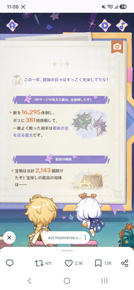 kamigerniki's tweet photo. こうやって記録見れんのおもろいよな https://t.co/0SKZftgmpj