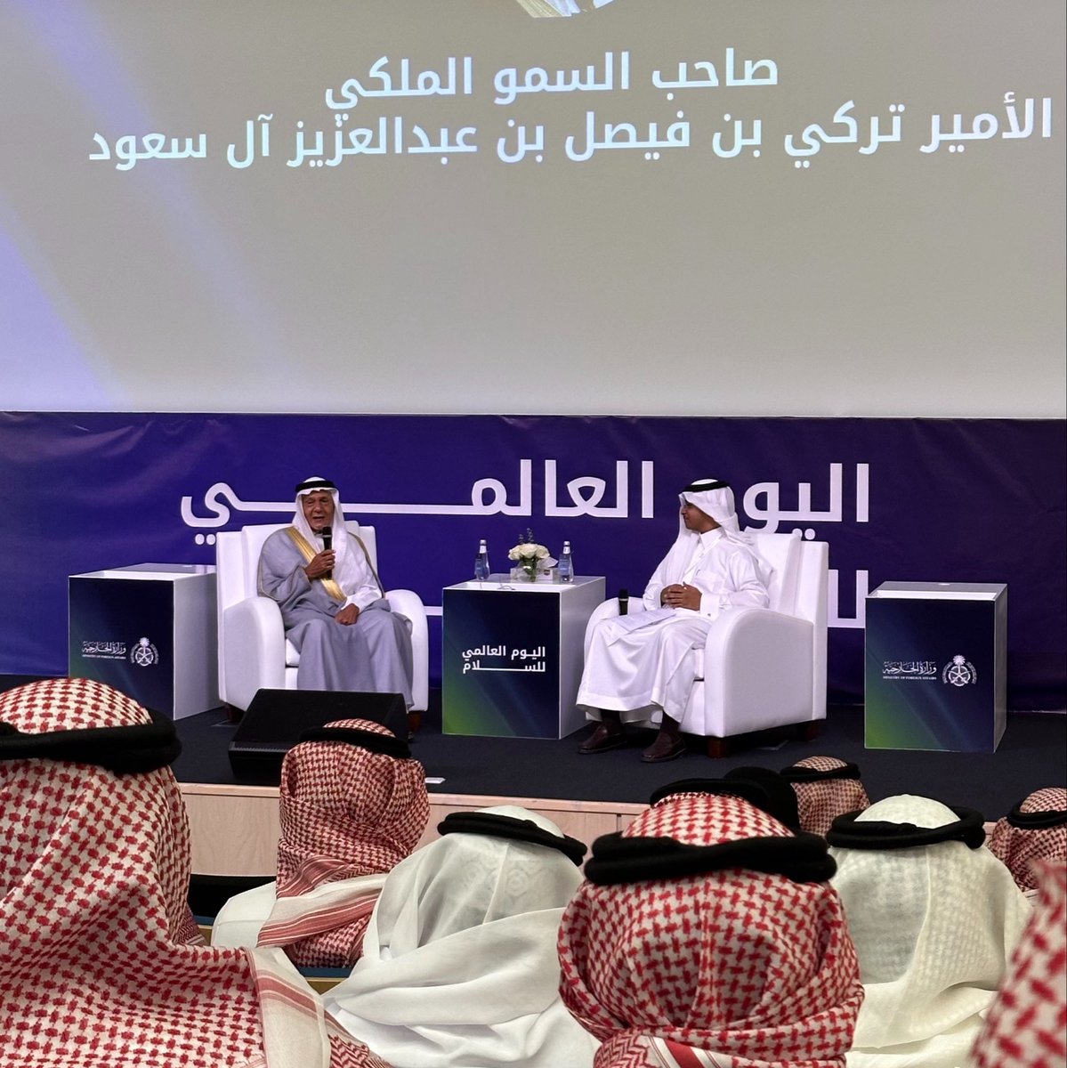 AnasKSU's tweet photo. تشرفت بحضور الجلسة الحوارية 
« الدبلوماسية وصناعة السلام »

بحضور وتشريف صاحب السمو الملكي
الأمير #تركي_الفيصل بن عبدالعزيز آل سعود

ومعالي نائب وزير الخارجية
المهندس: وليد الخريجي

#جيل_يصنع_السلام
#اليوم_العالمي_للسلام https://t.co/3sSOhjMIZp