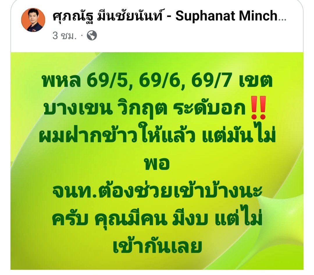 AmaratJeab's tweet photo. รับฟังมาว่าเป็นแบบนี้ในหลายพื้นที่มาก ๆ 
#น้ำท่วมกรุงเทพฯ https://t.co/GG2D2EumrO