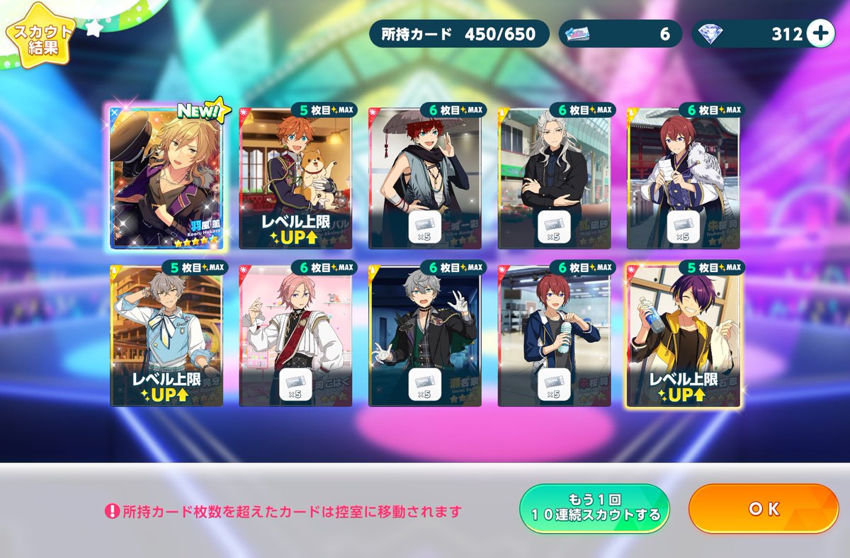 Yach_A3's tweet photo. 星萌祭200連チケの後半9枚と星5確定回してみた https://t.co/qNdmH1altd