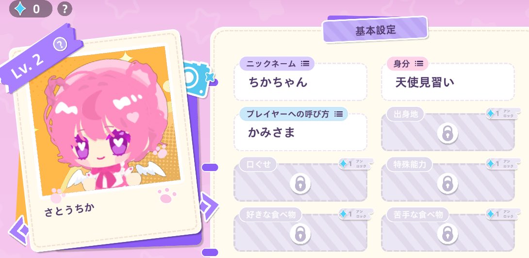 chinami_nichika's tweet photo. そ、相当寄せられる……❕すごい…❕
無料のデモ版でここまで…！？！？
もちもち歩いてめちゃかわいいです( › ·̮ ‹ ) https://t.co/Gp89fjAYbR