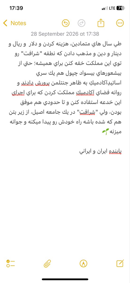 PersianDaymoon's tweet photo. بنظرم ارزشش رو داره كه اين محتوا رو نگاهي انداخت، حتي اگر سرسري باشه https://t.co/MbvdUyTnXv