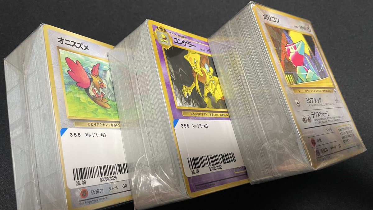 ktmrpoke's tweet photo. ブロックオリパ安かったので買ってみた

拡張シートのオニスズメとユンゲラー
見たことないイラストのポリゴン
#ポケモンカード #ポケカ #旧裏 #ブロックオリパ #拡張シート https://t.co/w8dDpdAFCz
