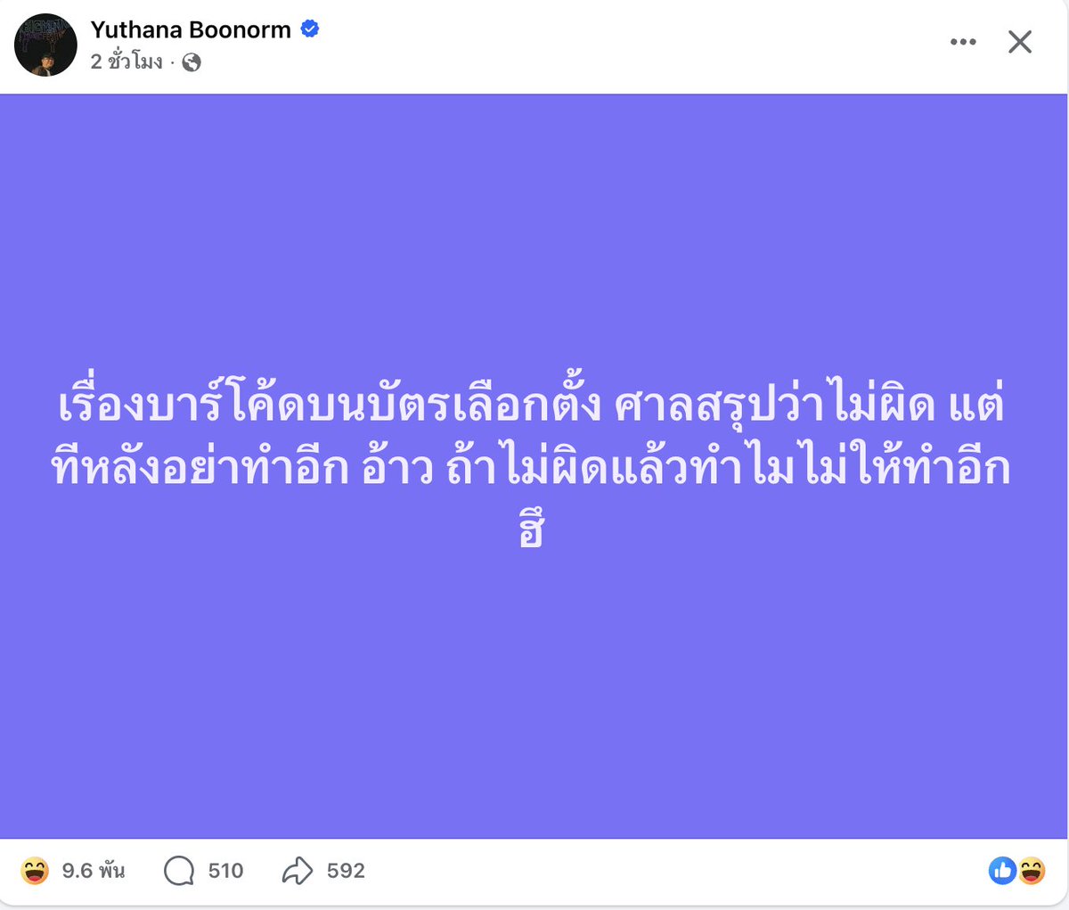 janthawoot's tweet photo. นั้นนะสิ https://t.co/Ro2q2mDigt