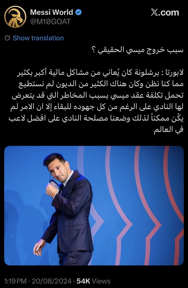5ld7_'s tweet photo. @FRX_1937 "لم نستطيع تحمل تكفلة عقد ميسي" 
" استغل ايم ميسي عشان يفوز وغدر بالاسطورة " https://t.co/wEspOQmUYi