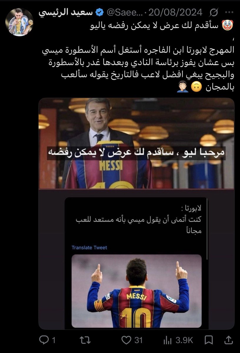 5ld7_'s tweet photo. @FRX_1937 "لم نستطيع تحمل تكفلة عقد ميسي" 
" استغل ايم ميسي عشان يفوز وغدر بالاسطورة " https://t.co/wEspOQmUYi