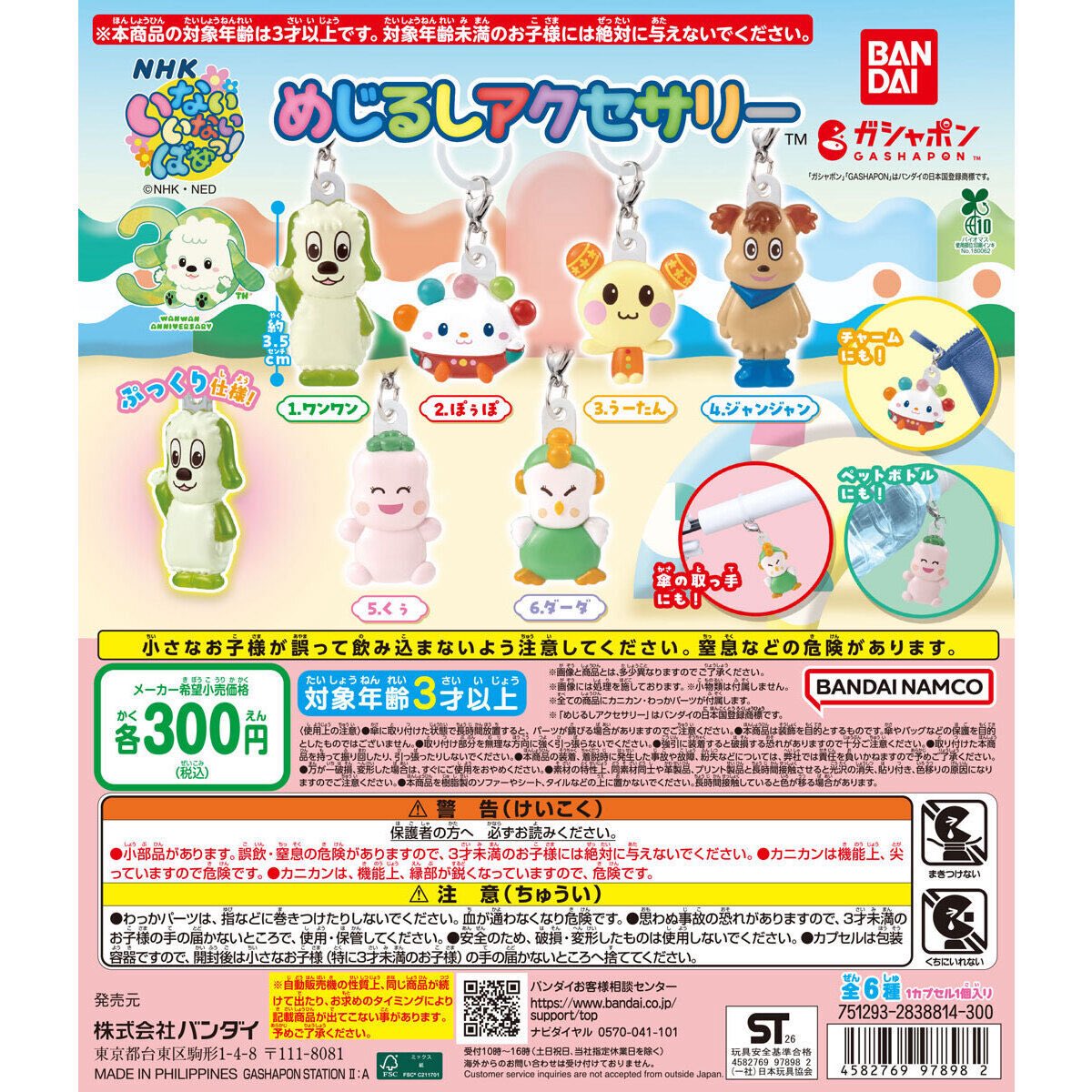 pi_0_07's tweet photo. NHK いないいないばあ！めじるし 交換

【譲】くぅ

【求】ワンワンorうーたん優先
　　ぼぅぼorジャンジャン

名古屋、栄手渡し>郵送
お気軽にお声がけください🙇🏻‍♀️ https://t.co/m2RGVum2jK