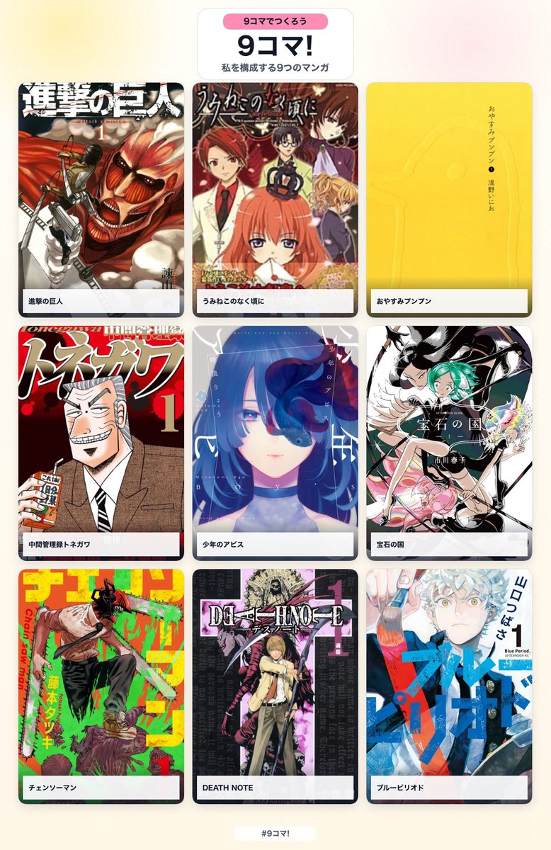 saike_yamada's tweet photo. 通ぶらないでガチでやった
＃私を構成する9つのマンガ https://t.co/OZ5N3qRjwb