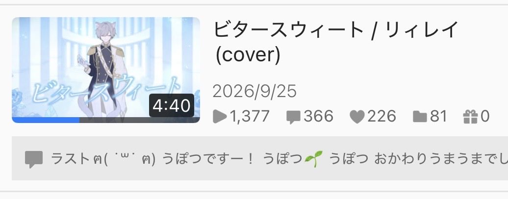reereisham8969's tweet photo. #歌コレ2026秋ルーキー 部門
67位でした！ฅ( ˙꒳​˙ ฅ)
まずは皆様ありがとうございました！
 
今回が初のランクインとなりました！
各値も今までのルーキー部門参加作を上回り、過去の自分を越えらたのが嬉しいです。
⬇️リプへ https://t.co/DLtJyBWK1b