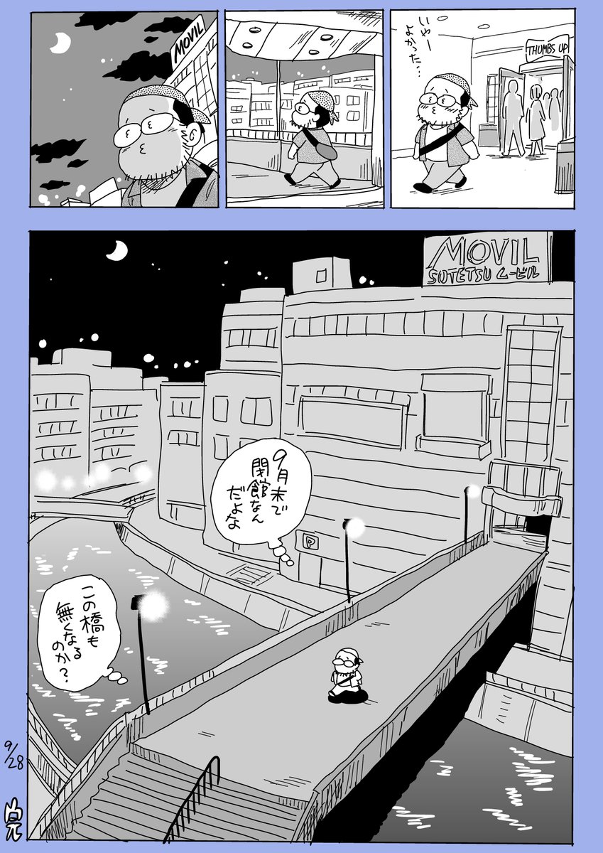 mmmaruoka's tweet photo. ムービル日記0928 https://t.co/979nkSta0y