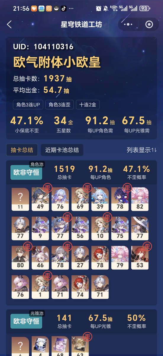 BaelVoss's tweet photo. 今天卡池更新，想抽真珠的，结果又又又歪了。气死我了，米哈游，我上早八。
#原神 https://t.co/IGZ5tlJREv