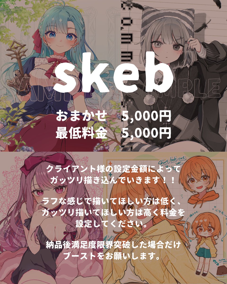 Ui_dededon's tweet photo. skeb再開しました！🙌

今までのskebは不慣れで描き込みすぎてしまったり金額にそぐわないクオリティの物が多かったので個人的な基準を作ってみました。
クライアントの皆様もクオリティ面の不安が少しでも減りますように…！
よろしくお願いします！
#commission #skeb https://t.co/bpK6CCKwMX
