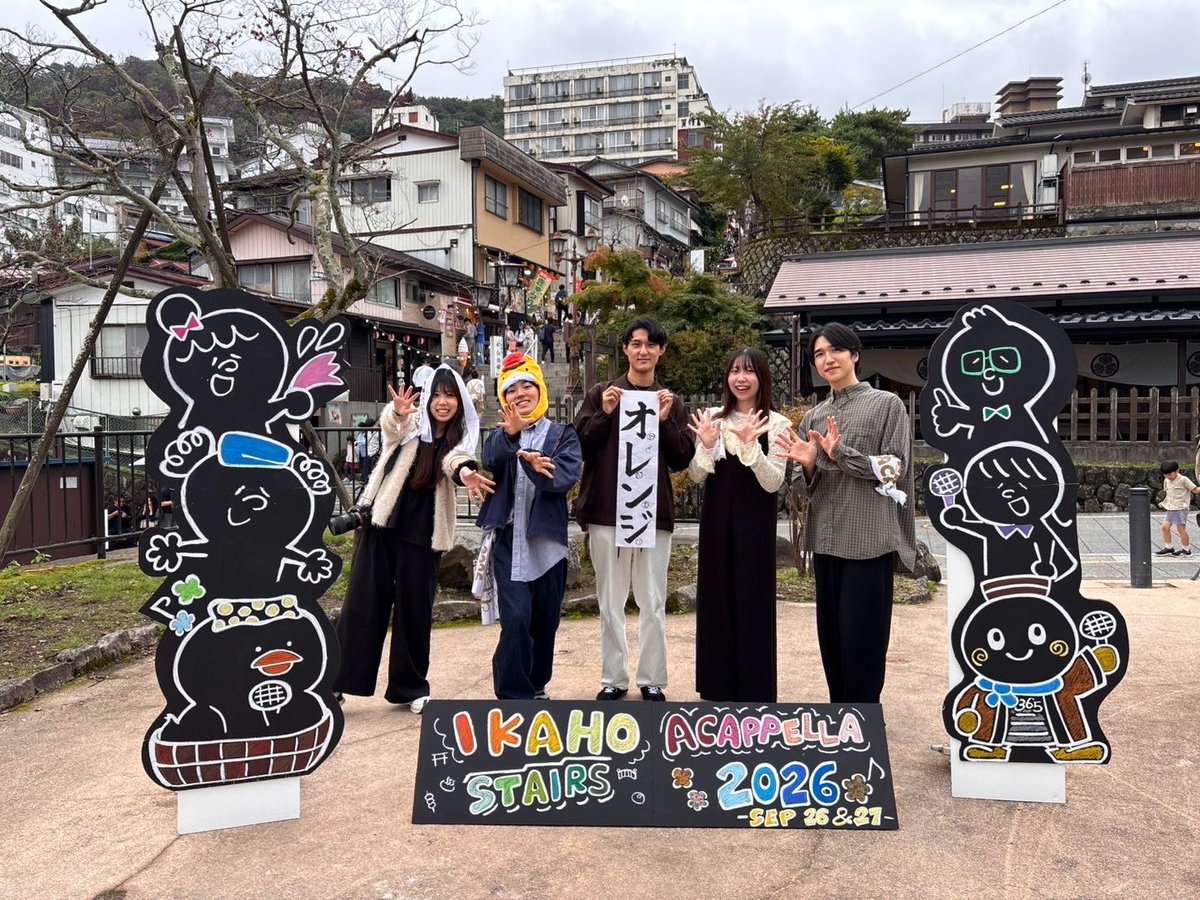 hidamari_hum's tweet photo. ☀️𓂃𓈒𓏸♨️伊香保で歌ったよ♨️𓏸𓈒𓂃☀️

                      『オレンジ』
          
               🍡( ˶ᵔ ᵕ ᵔ˶ )＜ﾀﾉｼｶｯﾀﾅｰ☀️ https://t.co/pJNVmPDMRW