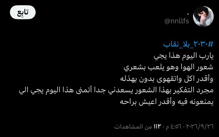 ibwae7's tweet photo. @nnllfs اهخخ محرومه من هذا اليوم 😣 https://t.co/xCQl9rhOgf