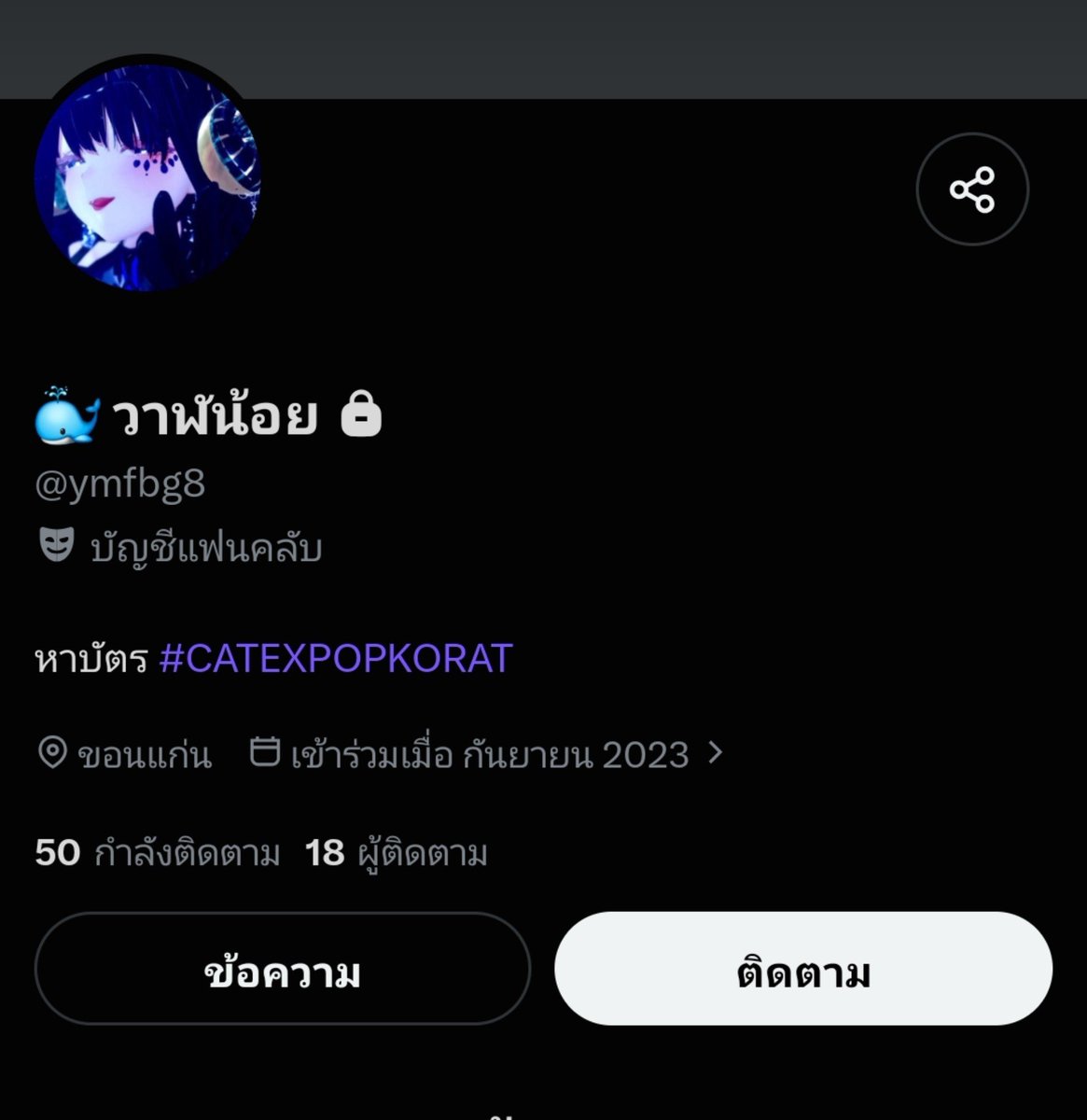 _seokbinn's tweet photo. แอคนี้โกง��ัตรพี่เราไปค่ะ ใช้เมล์นี้ 

โกงบัตรคนอื่นไปหน้าด้านๆ หมุดอยู่ขอนแก่นค่ะ

ชื่อ-สกุล :  ralun phutthaphai
เมลล์ : ralunphutthaphai@gmail.com

#CATEXPOPKORAT https://t.co/oXKX35mchK