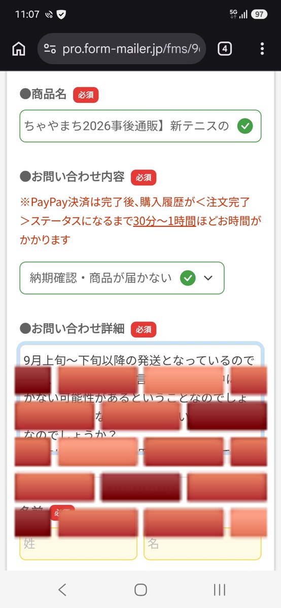 MPoooox's tweet photo. ちゃやまちのやつ不安すぎて
下旬以降がどういうこのなのレベルで
問合せ送った
水曜日で9月終わりよ？？ https://t.co/f7mQMN072L