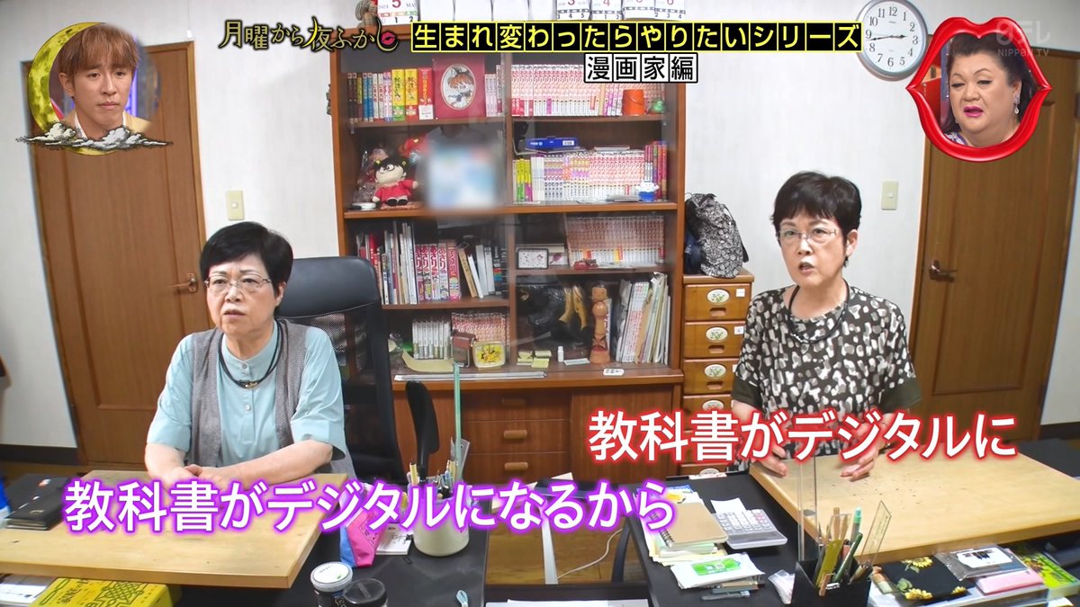 YukuBuraaaa_TV's tweet photo. どっちも口が悪すぎるあさりちゃんの作者 #月曜から夜ふかし https://t.co/k7RToxihnI