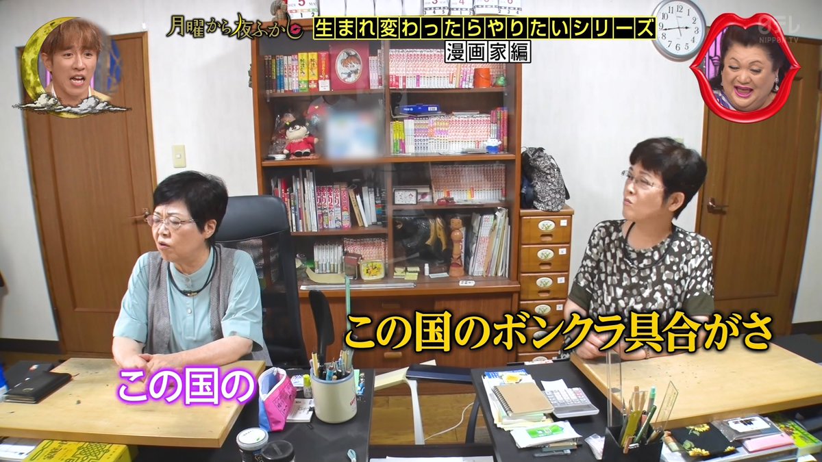 YukuBuraaaa_TV's tweet photo. どっちも口が悪すぎるあさりちゃんの作者 #月曜から夜ふかし https://t.co/k7RToxihnI