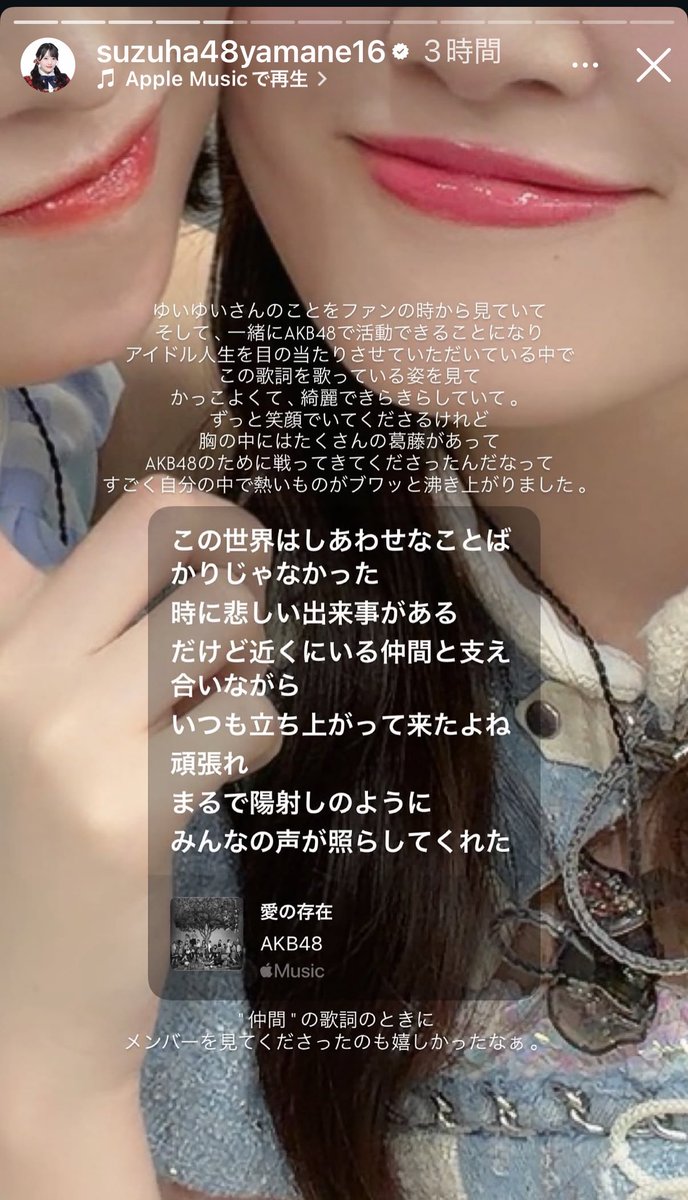 takkun_8u's tweet photo. ずんちゃんのインスタのストーリーとそれに対するゆいゆいのコメントに泣ける😢 https://t.co/FR3q8DOYTS