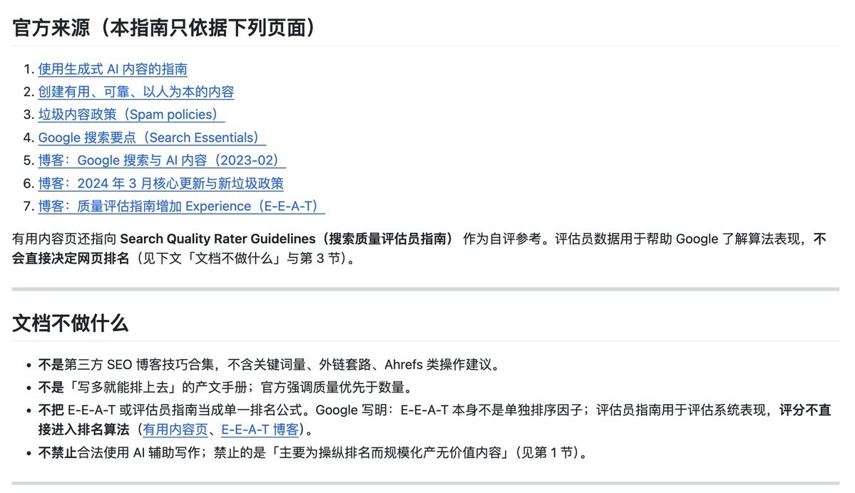 vikingmute's tweet photo. 把这个写 SEO文章的流程做成了一个 skills，就叫 content-gate，成了我让 AI 写 SEO 类似文章的通用流程，基于 Google Search Central 官方文档，内容质量与合规指南，并且配有发布前的 checklist 供 AI 进行自查，还有双语本地化指南，按目标语言写，不逐句翻译。

https://t.co/JTeoI8ehFm

已经用这个规则写了一部分文章了，感觉还不错，想用 AI 写 SEO 文章的朋友可以参考一下。