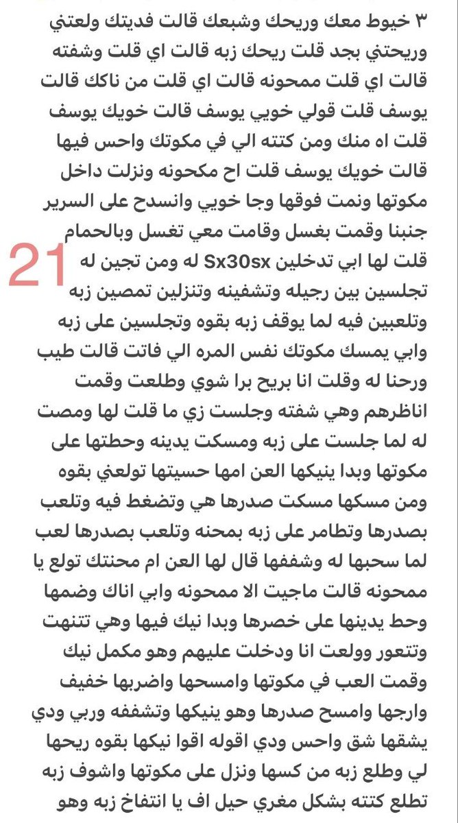 96jw5's tweet photo. قصه غازي وزوجته وصاحبه (شهوة ودياثه)🔞ريتويت💝 لايك 
الجزء السادس
اللي يسألني: من وين أجيب القصص؟ 
حطيت لكم الرابط في المنشور المثبت 📌

#قصص https://t.co/bUulseHGu5