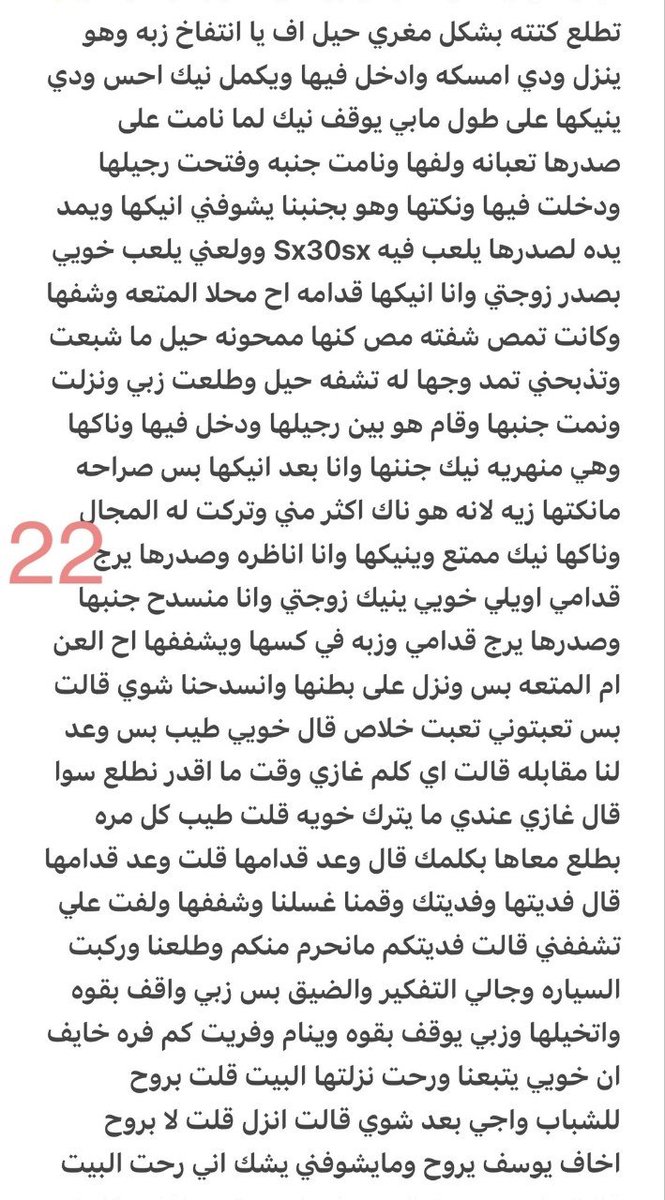 96jw5's tweet photo. قصه غازي وزوجته وصاحبه (شهوة ودياثه)🔞ريتويت💝 لايك 
الجزء السادس
اللي يسألني: من وين أجيب القصص؟ 
حطيت لكم الرابط في المنشور المثبت 📌

#قصص https://t.co/bUulseHGu5