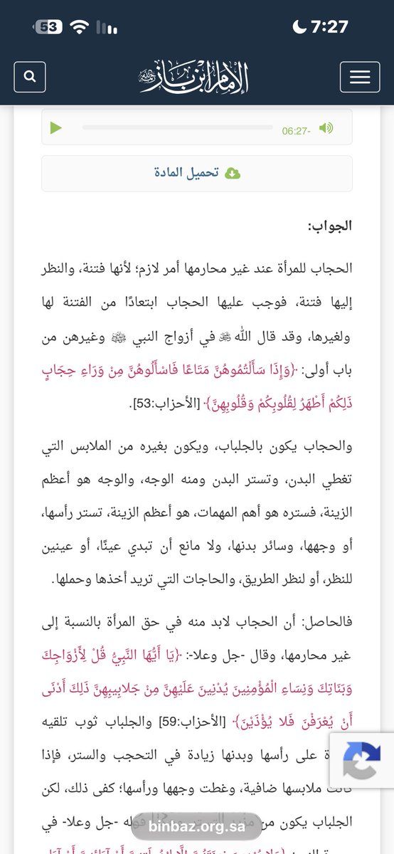 rmosa10's tweet photo. @Cr7netc @ll2929ll_ الفاظك تدل على تربيتك
النقاب واجب وفرض على كل إمراه 
اسمع لك صوت بعد الصوره ؟ https://t.co/5E4MHv6hdU