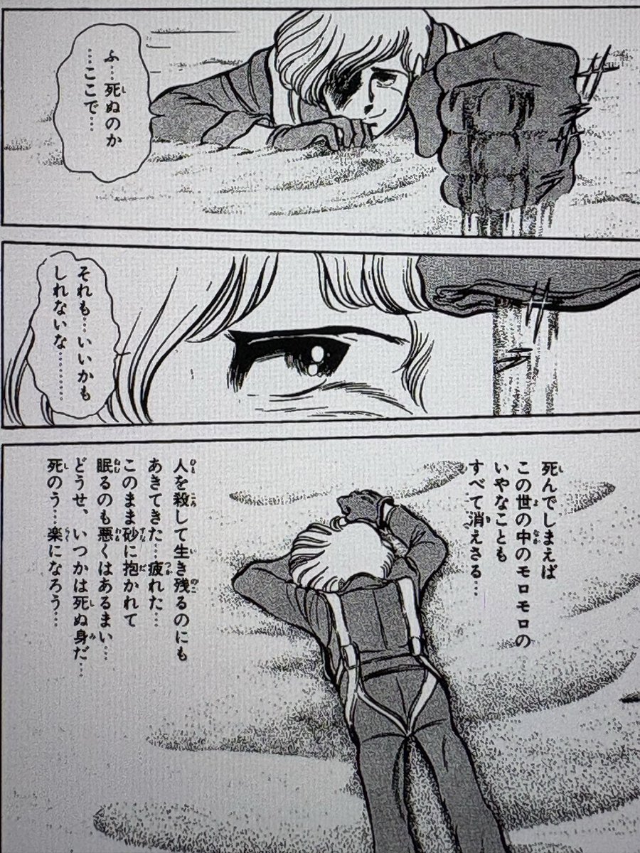 bOYycB1e0XgNbtF's tweet photo. #ウォーキングを貼ろう 
エリア88で1番印象深い場面。OAVで塩沢兼人さんが吹き替えたシンは凄く良かった。 https://t.co/mn5QJa2eh7