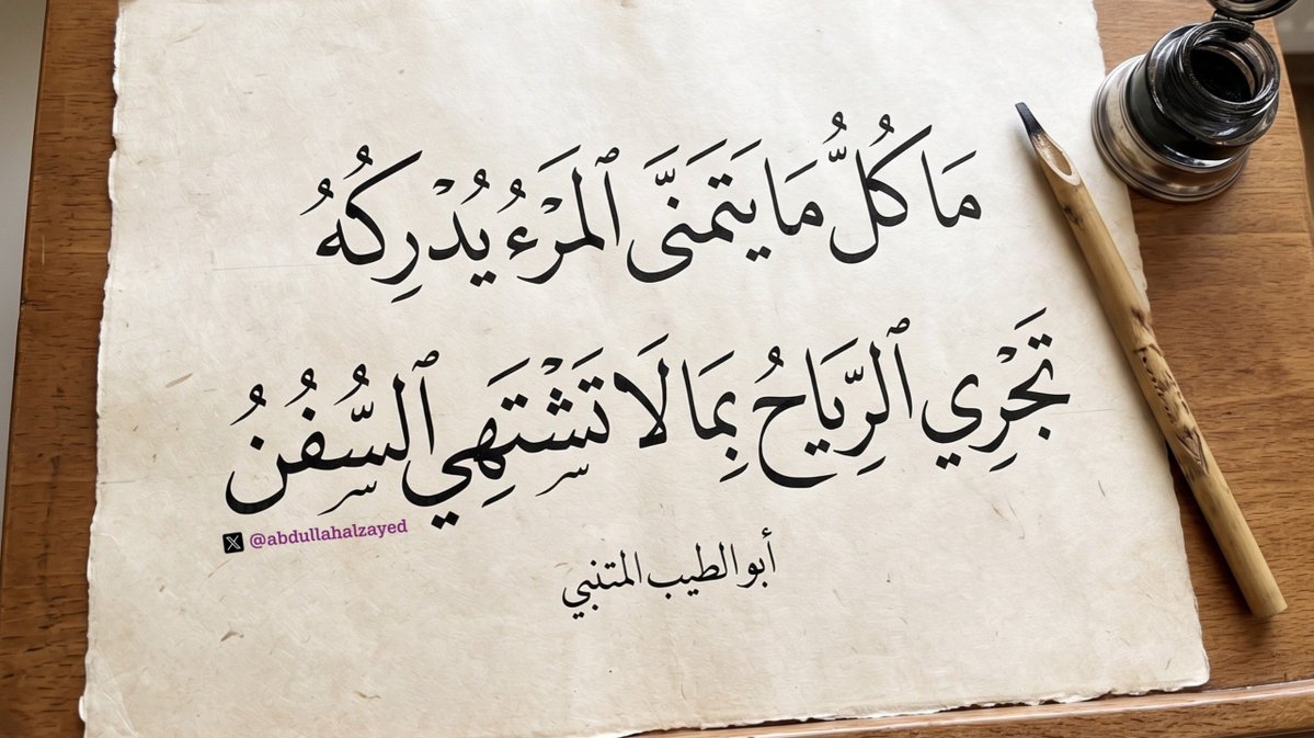 abdullahalzayed's tweet photo. #معلومة_اليوم 28
"في أدوية المنجلي الجديدة.. من يفوز بالسباق؟"

لو نظرنا إلى الأدوية الحديثة في #فقر_الدم_المنجلي لوجدناها وكأنها في سباق طويل، عند بدايته أسماء كثيرة، ولكل منها فكرة علمية وطريق وعر للوصول إلى المريض، لكن سباقات الدواء لا يفوز فيها الأسرع؛ بل من يعبر مراحل التجارب حاملاً معه الفعالية والأمان معاً.
ومن أكثر المتسابقين تقدماً منشطات إنزيم البيروفيت كاينيز (PK activators وأهمها: ميتابيفات Mitapivat (من شركة أجيوس Agios ) وإيتافوبيفات Etavopivat (من شركة نوفونوردسكNovoNordisk )، والفكرة هنا جميلة؛ فَكُرَيَّة الدم الحمراء تحتاج إلى الطاقة كي تحافظ على سلامة غشائها ووظيفتها، وتنشيط هذا الإنزيم يزيد إنتاج جزيء الطاقة المسمى ATP ويخفض الجزيء الضار لخلية الدم المسمى 2,3-DPG ، مما يجعل كرية الدم أقل قابلية للتمنجل والتكسر.
أما علاج Mitapivat فقد اقترب من خط النهاية؛ ففي دراسة RISE UP  من المرحلة الثالثة، ارتفع الهيموغلوبين أكثر من ≥1 g/dL لدى 40.6% مقابل 2.9% مع العلاج الوهمي، وتحسنت مؤشرات التكسر ونقل الدم، لكن لم تقل نوبات الألم بما يحقق الدلالة الإحصائية المطلوبة. ومع ذلك؛ قبلت هيئة الغذاء والدواء الأمريكية ملفه للمراجعة، وحددت 1 نوفمبر 2026 موعداً مستهدفاً للقرار، فنحن على بعد أسابيع لنرى إن كان سيصبح أول PK activator معتمد للمنجلي.
وخلفه يأتي Etavopivat بنتائج لافتة من سلسلة دراسات HIBISCUS؛ فقد خفّض النوبات الانسدادية بـ 27%، وأطال الزمن الوسطي لأول نوبة من 20.9 إلى 38.4 أسبوعاً، ورفع الهيموغلوبين بأكثر من 1 g/dL لدى 48.7% مقابل 7.2% في ذراع العلاج الوهمي؛ أي أن النتيجة هنا أكثر إثارة؛ حيث جمعت هيموغلوبين أفضل ونوبات أقل. وما تزال دراسة HIBISCUS2 من المرحلة الثالثة سارية، فيما أعلنت الشركة نيتها التقدم للموافقات التنظيمية في النصف الثاني من 2026.
وفي حارة أخرى يسير NDec (من شركة Novo Nordisk)، وهو تركيبة فموية من decitabine + tetrahydrouridine، لا تستهدف طاقة كريات الدم، بل تحاول إعادة تشغيل الهيموجلوبين الجنيني HbF لتخفيف أثر هيموجلوبين #المنجلي HbS مثلما يصنع #الهيدروكسي_يوريا، وقد أكمل دراسة ASCENT1  من المرحلة الثانية بنتائج مشجعة، وتخطط الشركة للانتقال إلى المرحلة الثالثة في النصف الثاني من 2027.
لكن المثير في هذا السباق ليس فقط من بقي فيه، بل من خرج منه؛ فقد فشل علاج Inclacumab (Pfizer)  في تحقيق الهدف الأساسي في المرحلة الثالثة فتوقف تطويره، وأُوقف برنامج علاج Pociredir (Fulcrum Therapeutics) رغم نتائجه المبكرة الواعدة في رفع HbF بسبب مخاوف السلامة المرتبطة بتثبيط PRC2، بينما واجه علاج Osivelotor (Pfizer)، وهو من مثبطات التمنجل  HbS polymerization، إيقافاً مؤقتاً ولم يواصل تقدمه كما كان مأمولاً وما زلنا نترقب مصيره. وحتى علاج Tebapivat (Agios)، وهو PK activator آخر، أظهر تحسناً في الهيموغلوبين ومؤشرات التكسر في دراسة من المرحلة الثانية، لكن النتائج لم تُظهر تميزاً كافياً، فأعلنت شركة Agios في يوليو 2026 عدم مواصلة تطويره للمنجلي.
وهنا تكمن إحدى أجمل حقائق البحث العلمي وأقساها؛ فقد تكون الفكرة رائعة والنتائج الأولية مبشرة، وقد يصل الدواء إلى المرحلة الثانية أو الثالثة، لكن خط النهاية لا يعترف بالوعود؛ بل بالدليل، ولذلك نحن حالياً نراقب علاجات Mitapivat  وEtavopivat  وNDec  وهم يواصلون السباق دون أن نستبق النتيجة؛ فقد علمتنا السنوات الأخيرة أن الطريق من المختبر إلى المريض أطول مما يبدو لنا في الظاهر، فلعلنا لا نصل لما كنا نرجوه من البداية، وكأن أبا الطيب المتنبي كان يصف شيئاً من رحلة اكتشاف الدواء لنا حين قال:

مَا كُلُّ مَا يَتَمَنَّى المَرْءُ يُدْرِكُهُ
تَجْرِي الرِّيَاحُ بِمَا لَا تَشْتَهِي السُّفُنُ

#SickleCellAwareness
#شهر_التوعية_بفقر_الدم_المنجلي
#SickleCellAwarenessMonth
#SCD