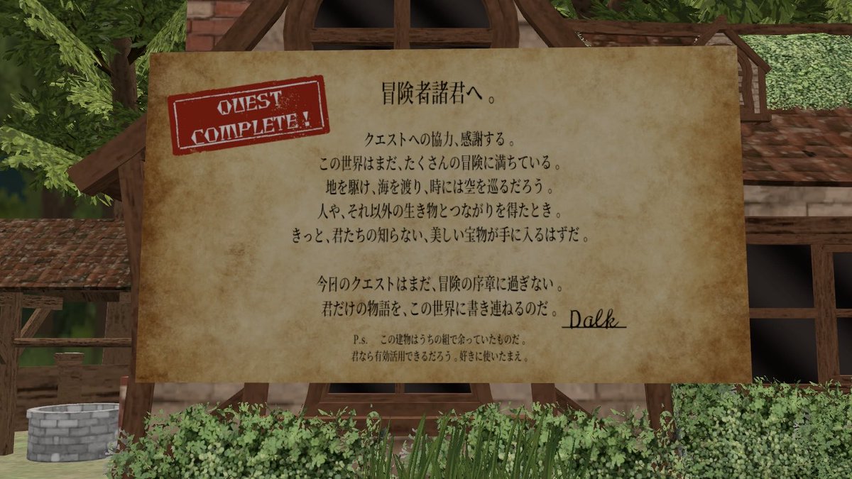 serisaki_vrc's tweet photo. MMORPG系単発イベント #あきないVRC 参加しました🎮
サブクエストにて店番をしたのですが、個性豊かなNPCやプレイヤーが来店されて「世界観すごぉぉ？！」って感動しました！

特にキャスト2人の掛け合いがとても面白かったですし、別のクエストのお誘いやパーティのお誘いもあったりしてわくわくしちゃいました！
みなさんロールプレイうますぎて、ガチで存在してるキャラクターに見えましたｯｯ👏🏻✨✨
ゲーム用語がいくつか出てきて、FF14やっててよかったぁ…と思いました💡

あとワールドの作り込みもすごくて、場面切り替わるたびにめっちゃRPGっぽいBGMかかってテンション上がりました！1人で待機してる時、流れてるBGM聴きながら左右に身体揺れてた₍₍ ᕕ( ´ㅇ` *)ᕗ⁾⁾

最終的にはクエスト完了の報酬ももらえて、最初から最後まで全部演出がすごーーーーーい！！！！
これ単発イベントで終わるの勿体無い…また行きたいぐらいめっちゃ楽しめました🌟
お相手していただいたカンキツさん、シトラスさん、セバスさん、アコニスさん、ぽすかさん、どすこいおむすび君、楽しい時間をありがとうございました♡
(オカマガイゴツ…気になる💀🎀)

＼＼QUEST COMPLETE‼︎／／