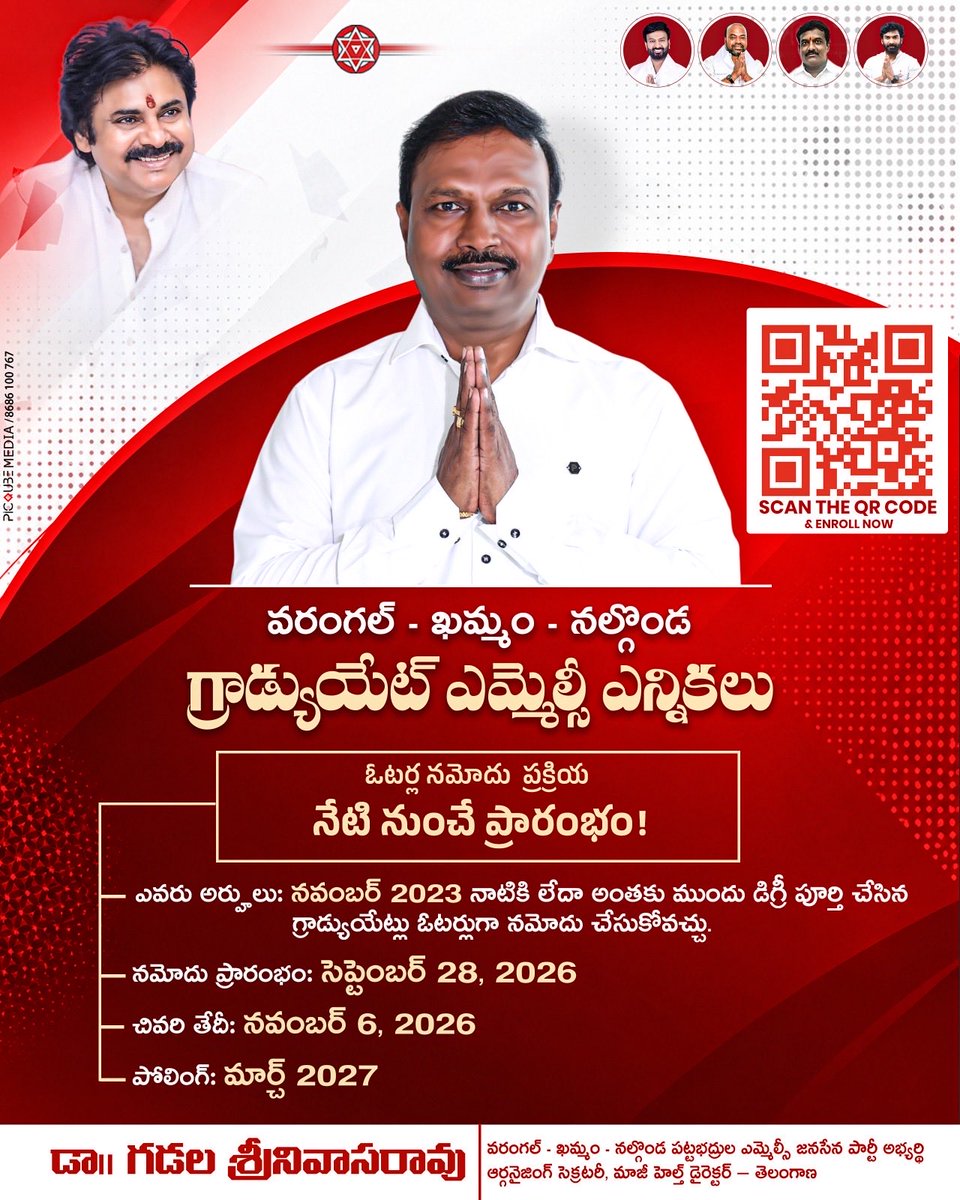 drgsrao's tweet photo. పట్టభద్రులారా… మీ ఓటు నమోదు చేసుకోండి! 

రాబోయే వరంగల్–ఖమ్మం–నల్గొండ పట్టభద్రుల ఎమ్మెల్సీ ఎన్నికల కోసం అర్హులైన ప్రతి పట్టభద్రుడు Form-18 ద్వారా ఓటరుగా నమోదు చేసుకోవాలని విజ్ఞప్తి. 

మీ ఓటు • మీ గొంతు • మీ హక్కు

@JSPTelangana 
#GraduateVoterRegistration #GraduatesMLC #Telangana #PawanKalyan #JanasenaTelangana